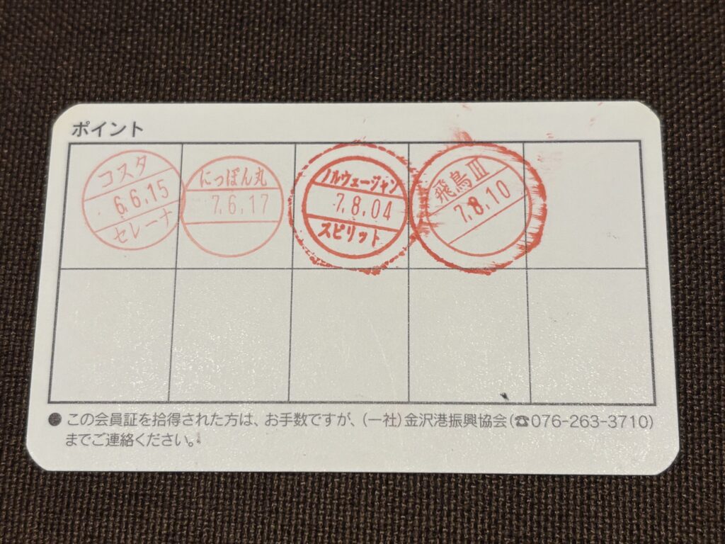 金沢港クルーズウェルカムクラブ